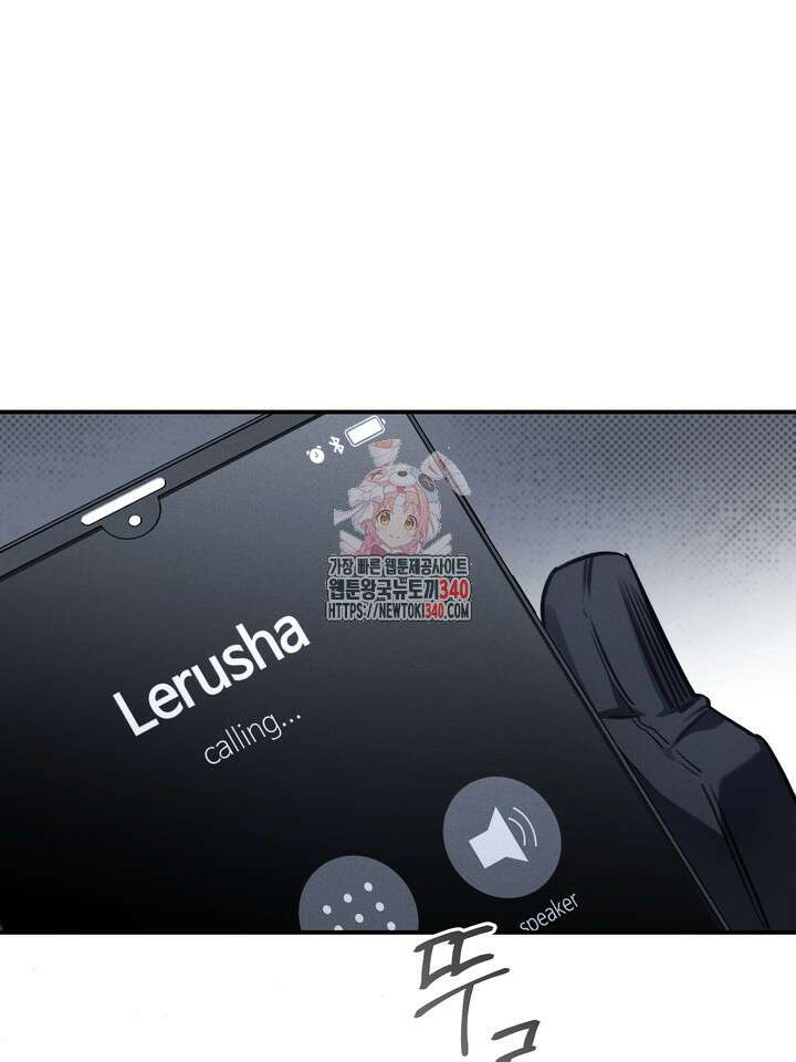 제1계명 5화 1