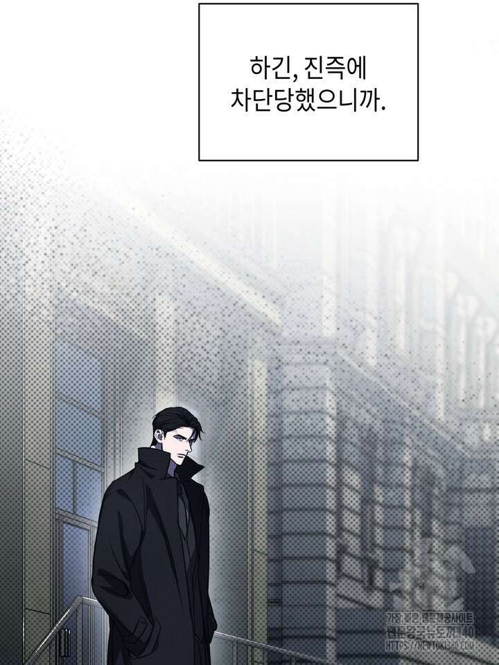 제1계명 5화 5