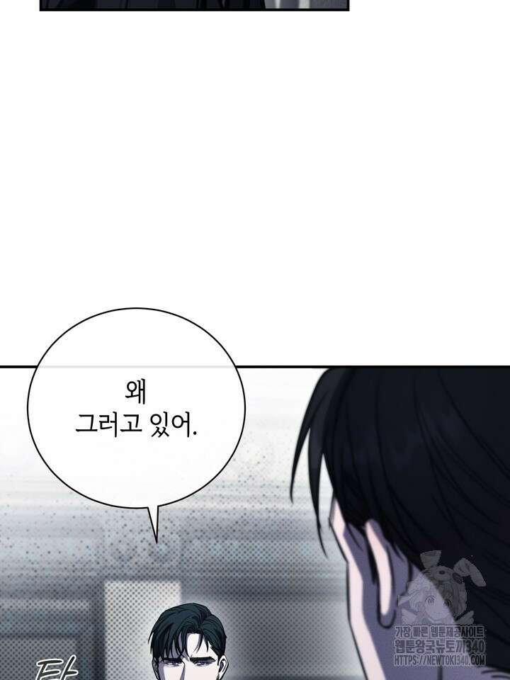 제1계명 5화 8