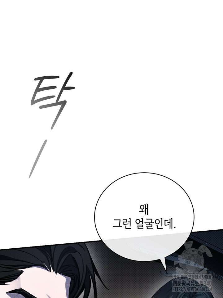 제1계명 5화 18