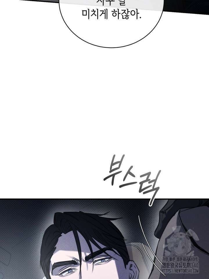 제1계명 5화 20