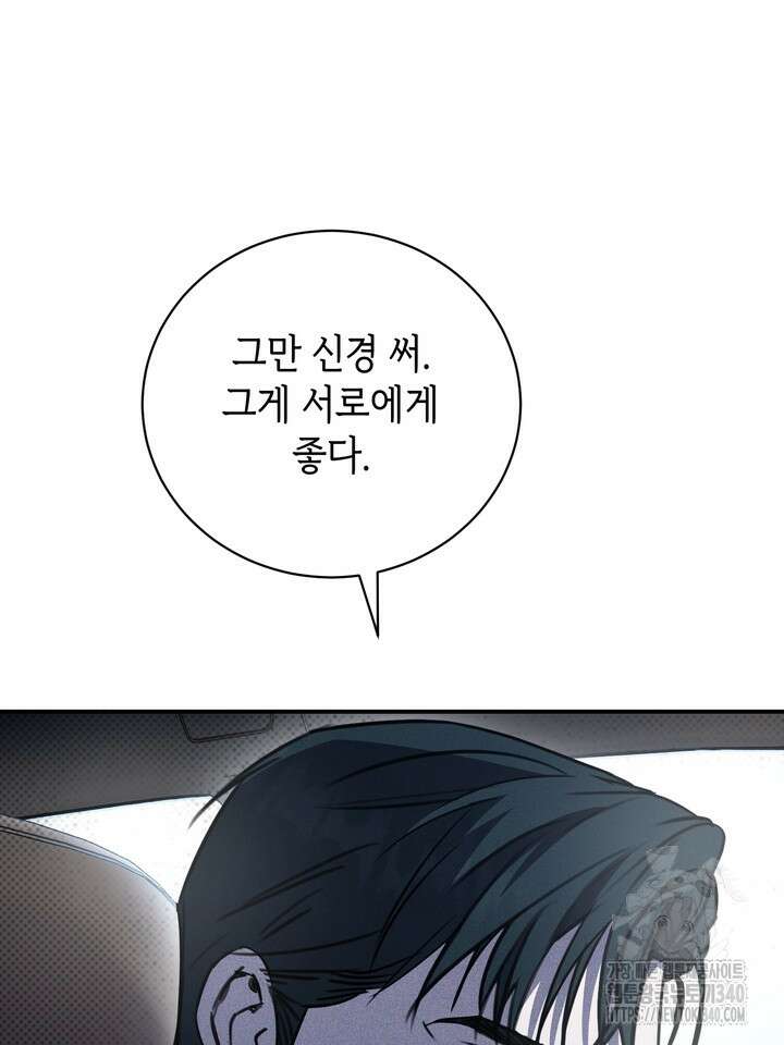 제1계명 5화 23