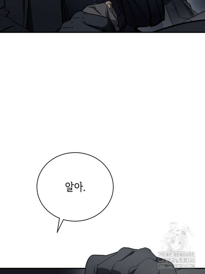 제1계명 5화 28