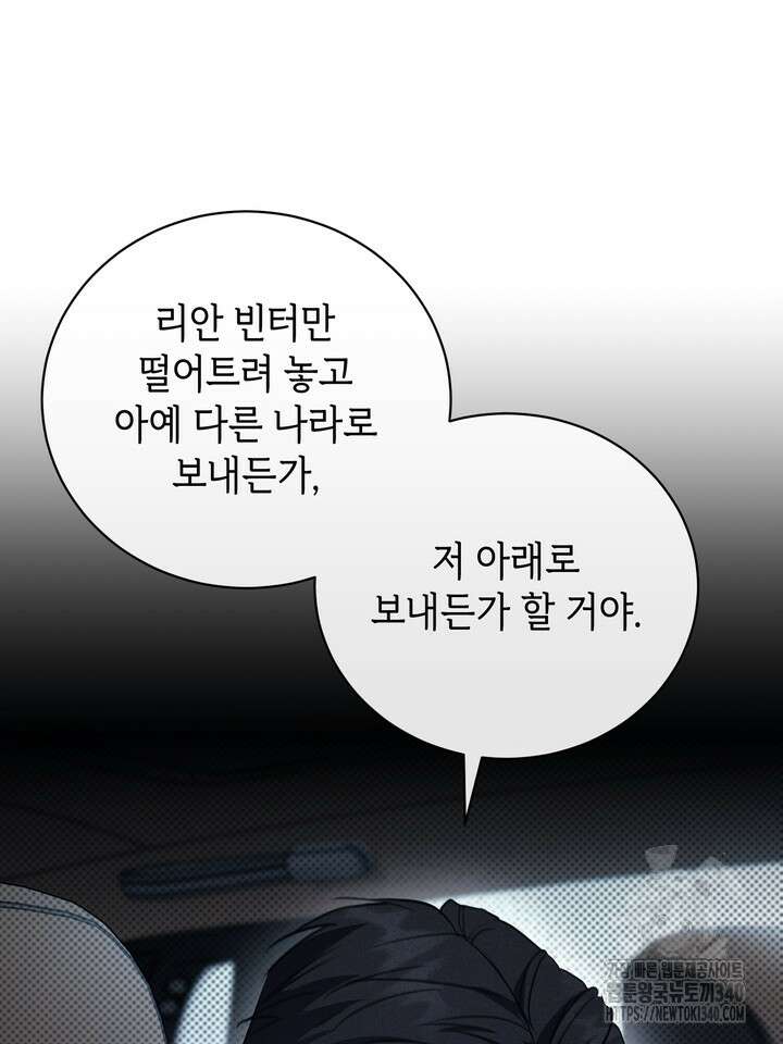 제1계명 5화 30
