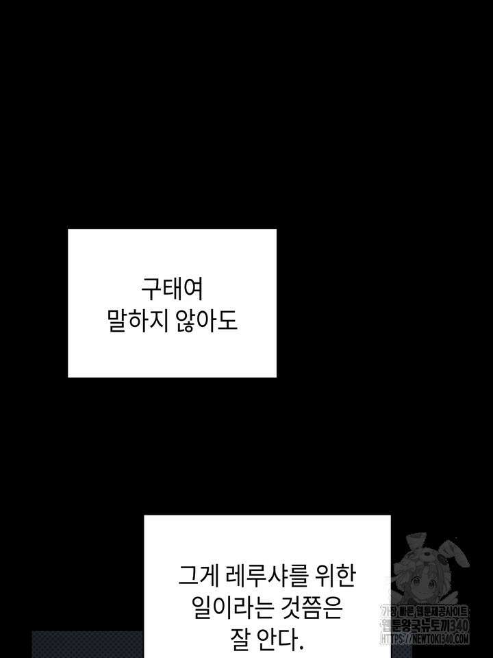 제1계명 5화 32