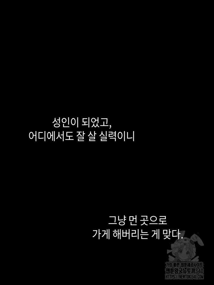 제1계명 5화 34