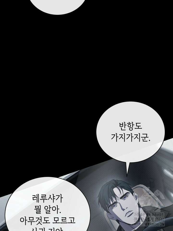 제1계명 5화 37