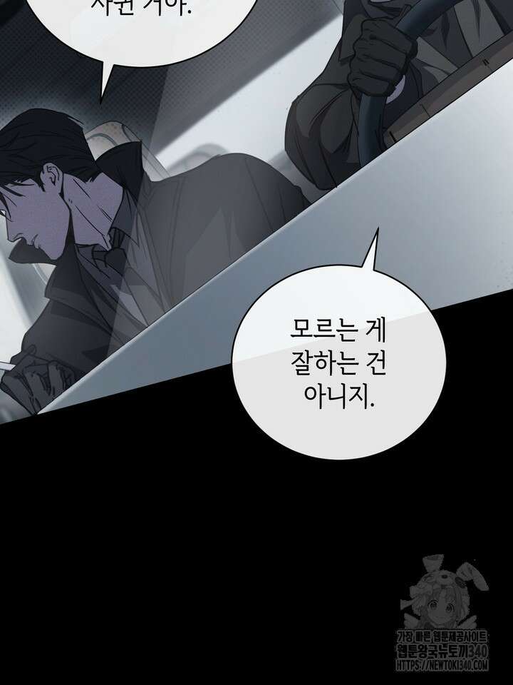제1계명 5화 38