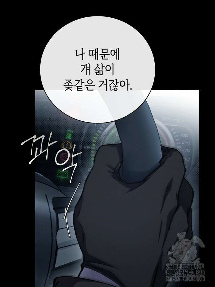 제1계명 5화 39