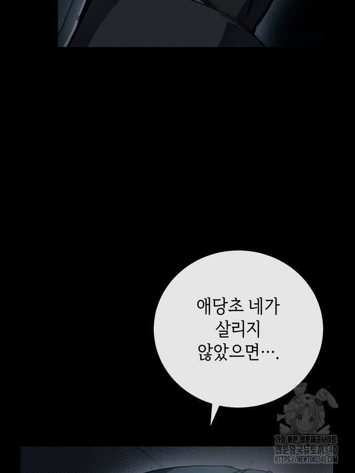 제1계명 5화 40