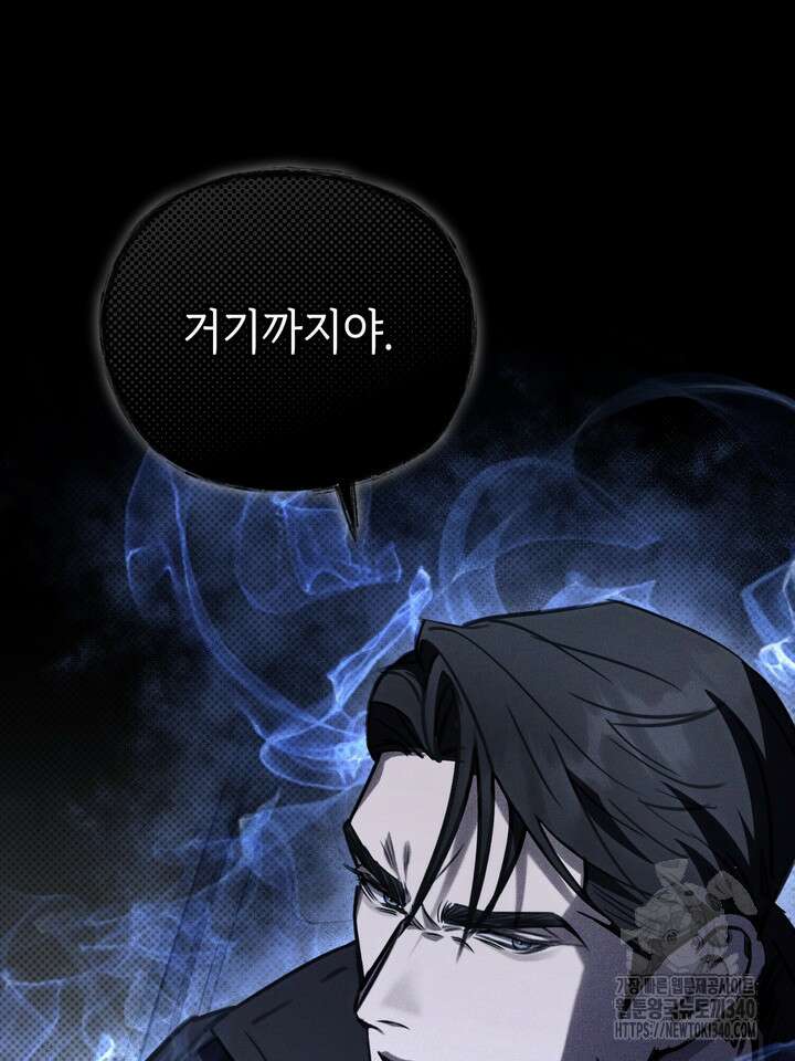 제1계명 5화 43