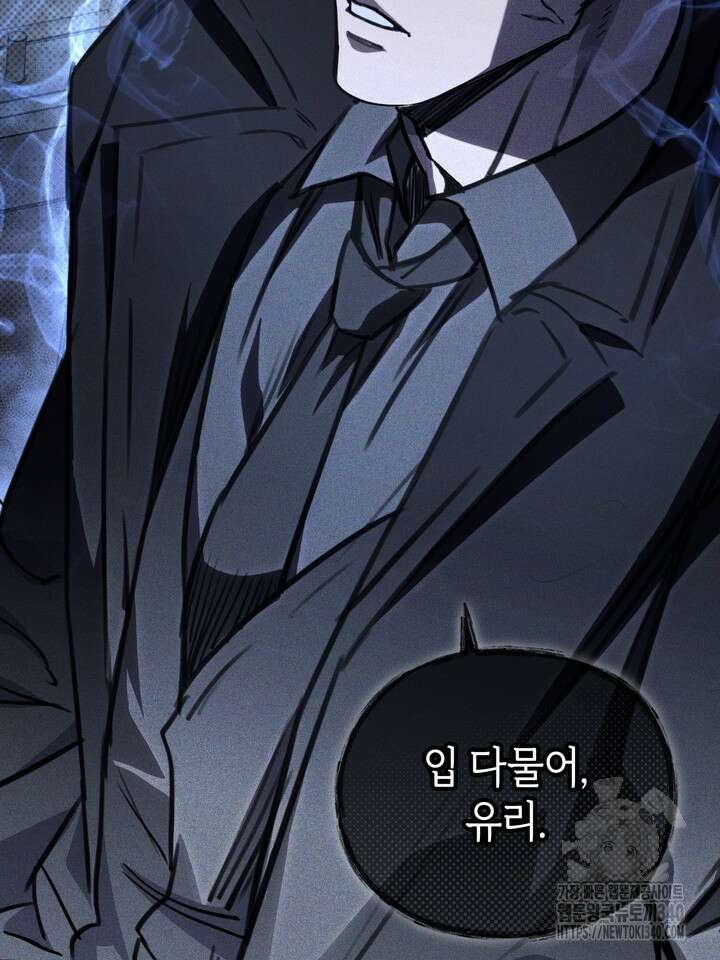 제1계명 5화 44