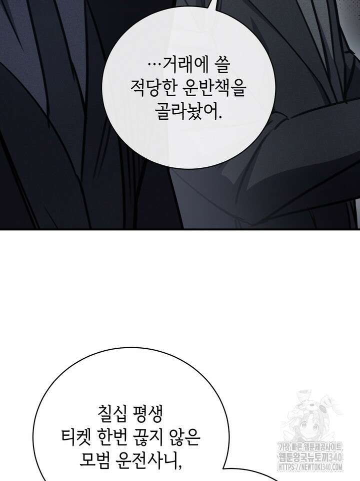 제1계명 5화 47