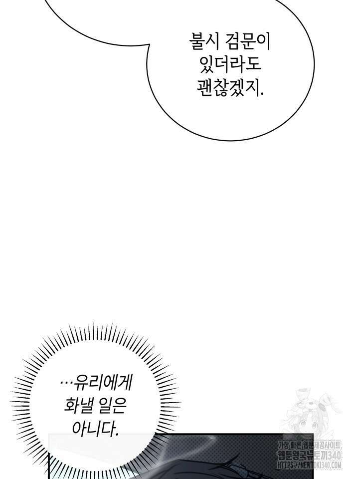 제1계명 5화 48