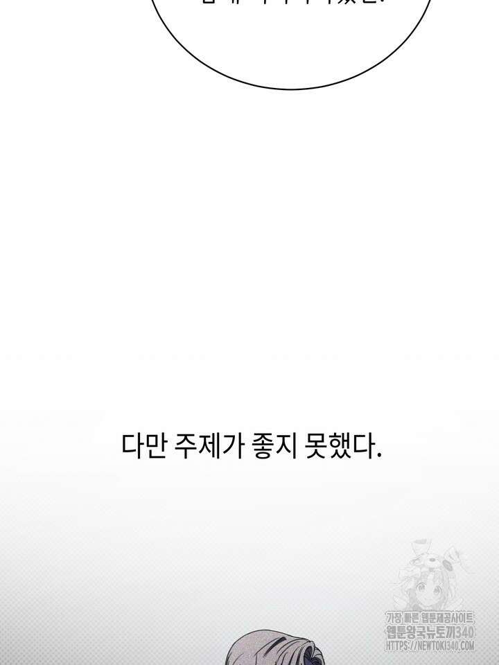 제1계명 5화 50