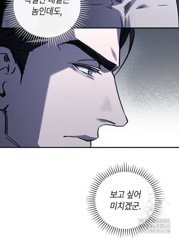 제1계명 5화 52