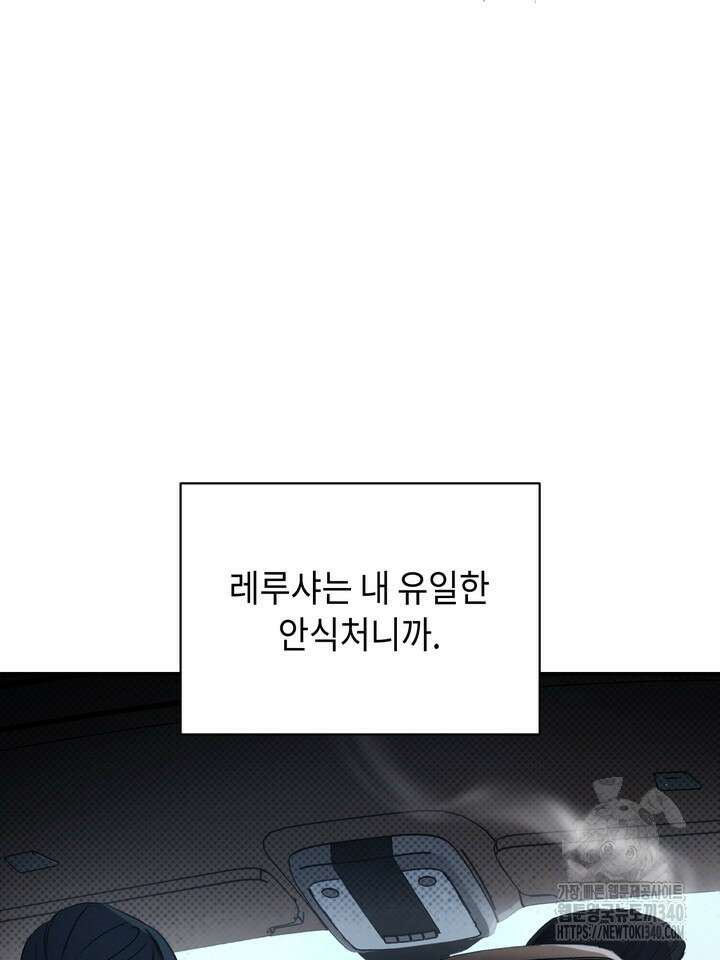 제1계명 5화 53