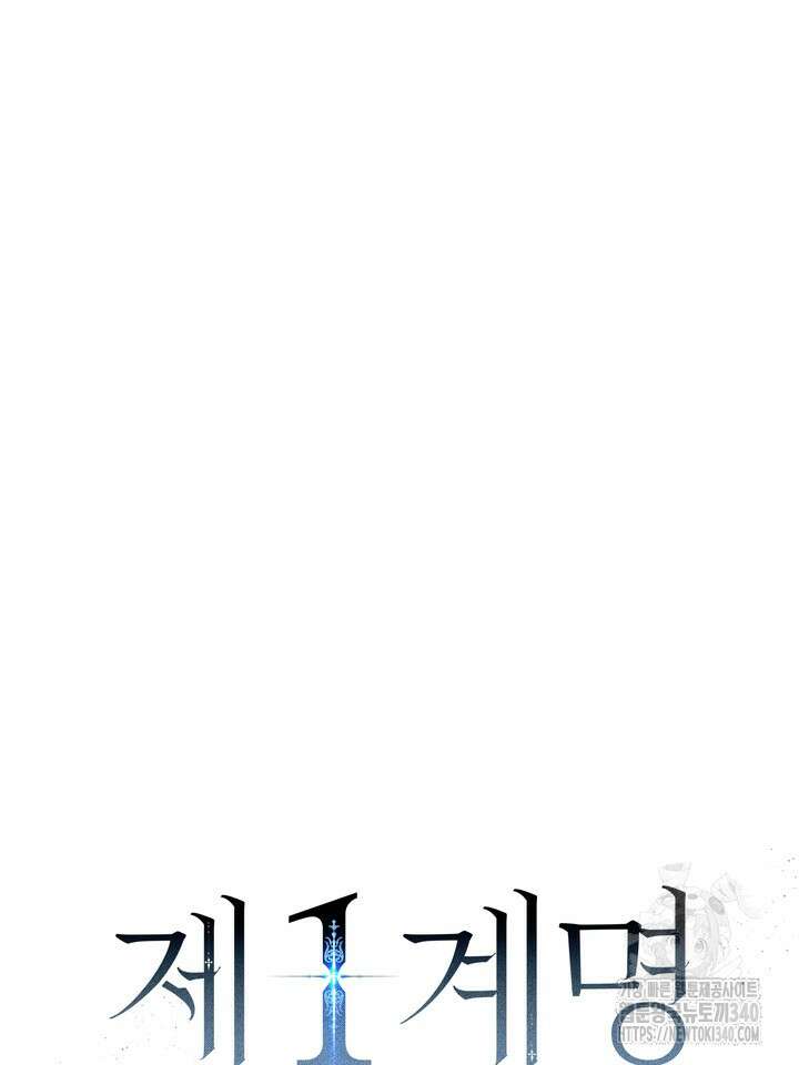 제1계명 5화 56