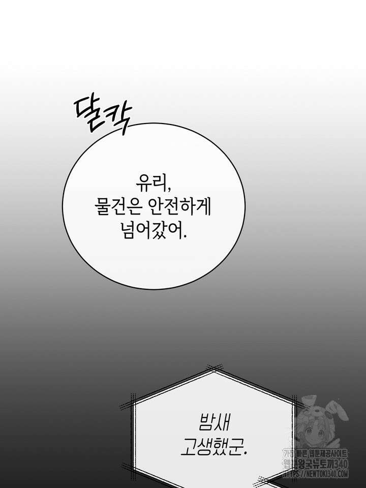 제1계명 5화 58