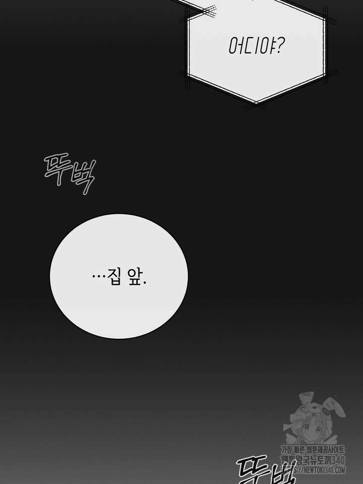 제1계명 5화 59