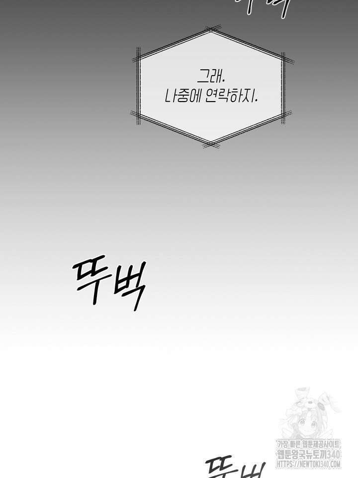 제1계명 5화 60