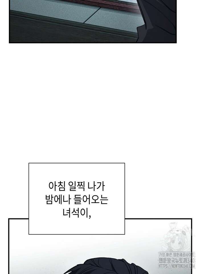 제1계명 5화 67