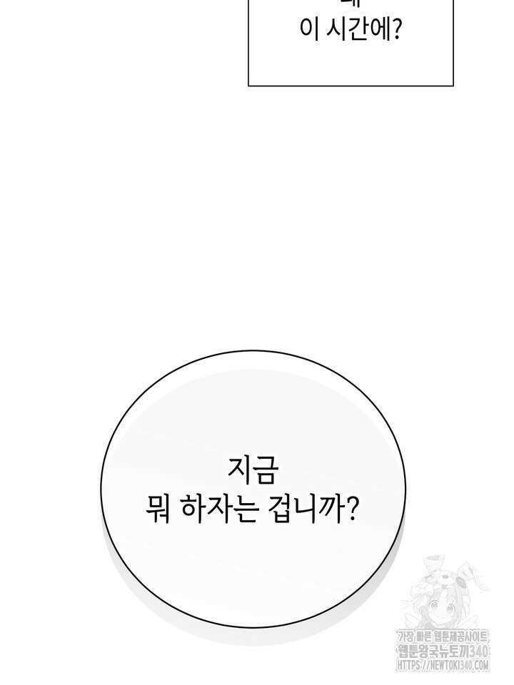 제1계명 5화 69