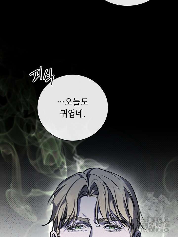 제1계명 5화 73