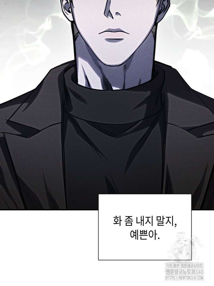 제1계명 5화 74