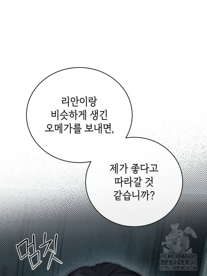 제1계명 5화 76