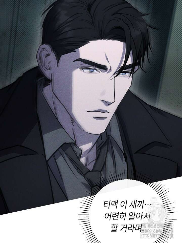 제1계명 5화 77