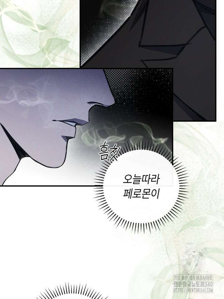 제1계명 5화 79