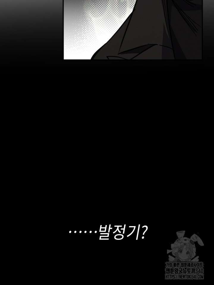 제1계명 5화 82