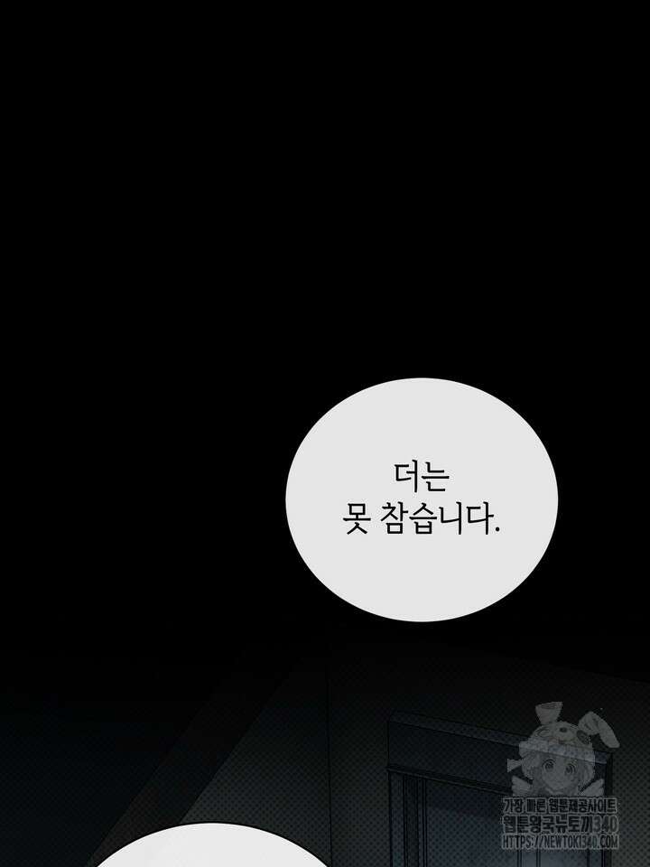 제1계명 5화 83