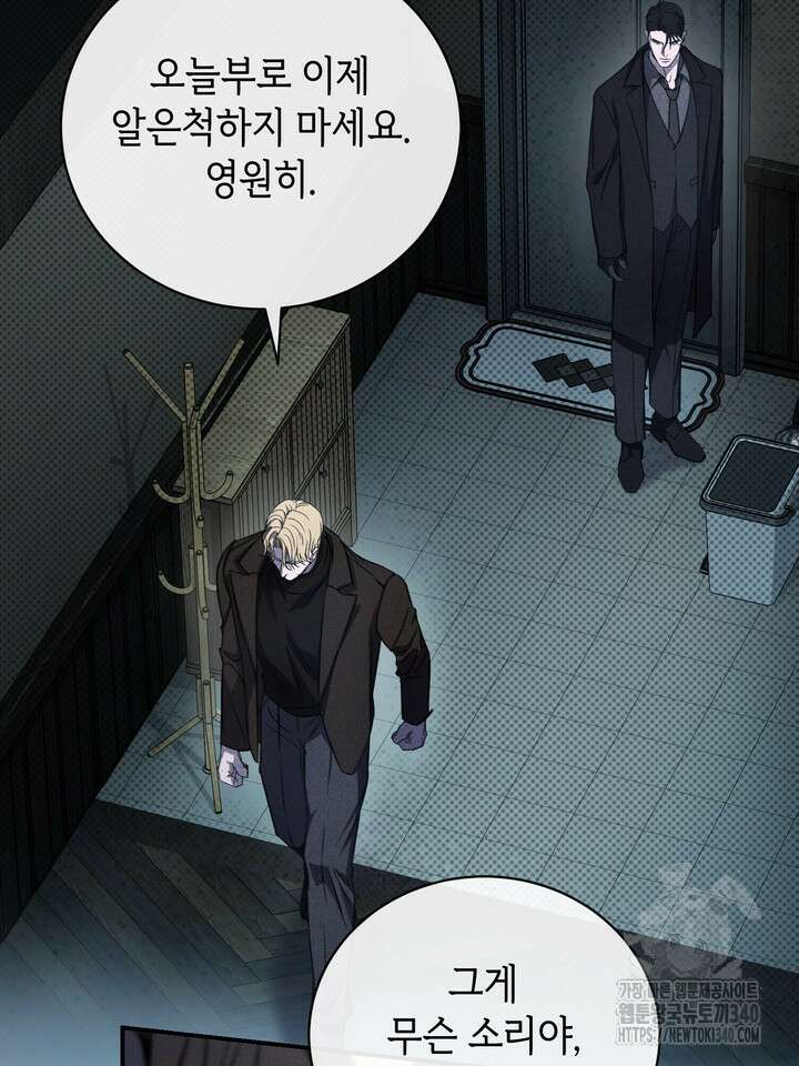 제1계명 5화 84