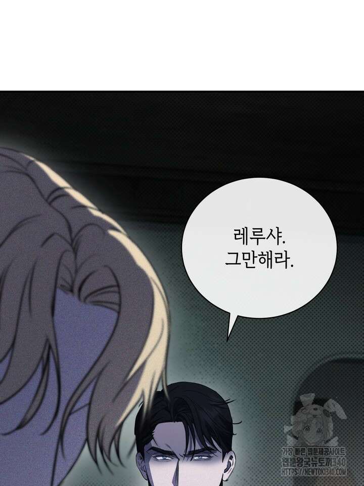 제1계명 5화 88