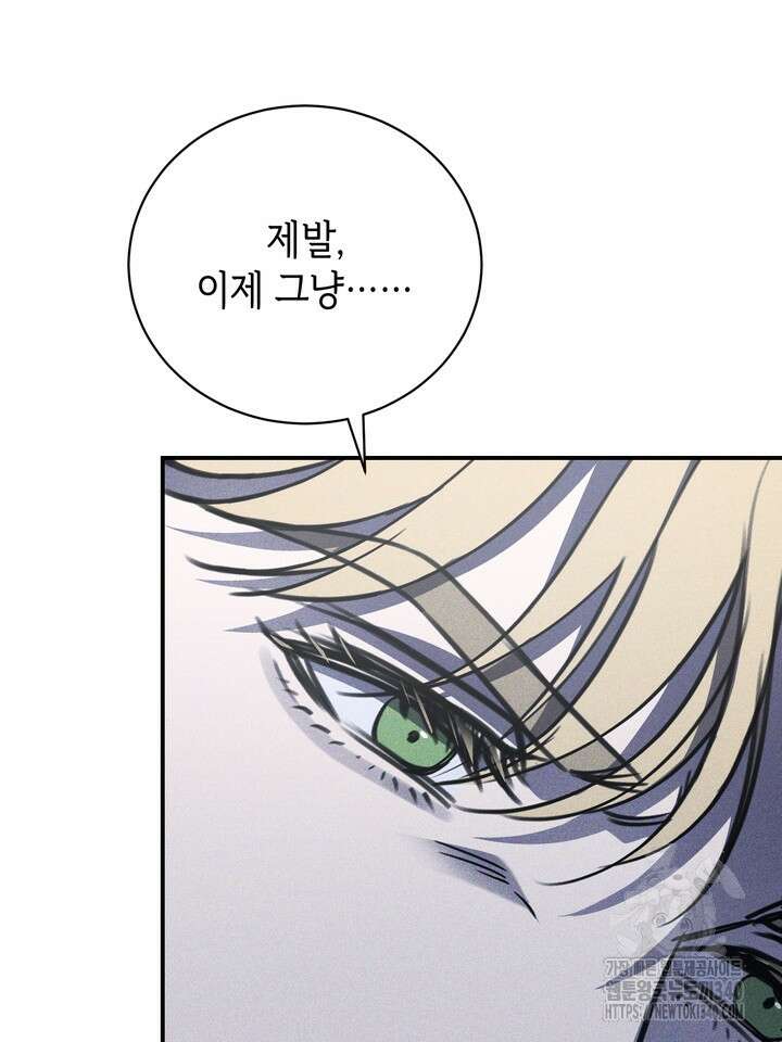 제1계명 5화 90