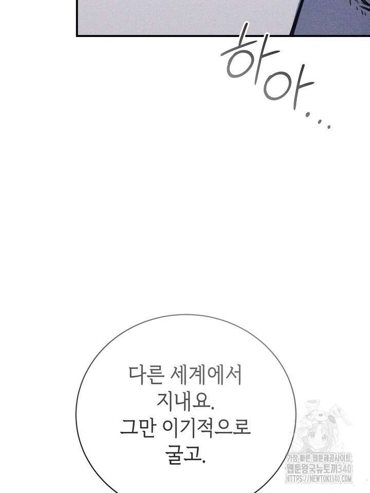 제1계명 5화 91