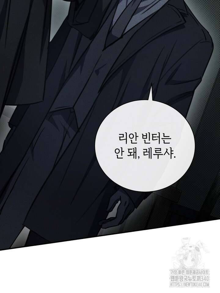제1계명 5화 93