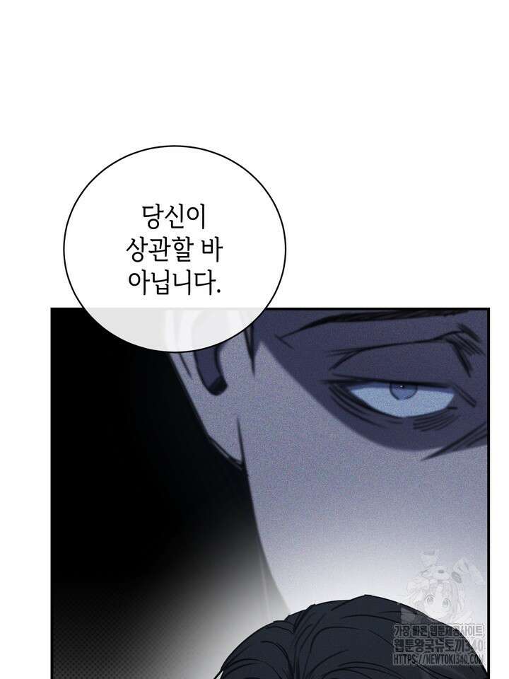제1계명 5화 95
