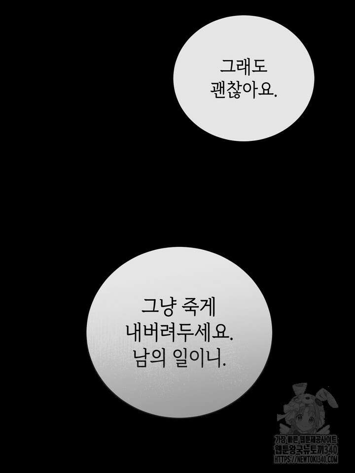 제1계명 5화 99
