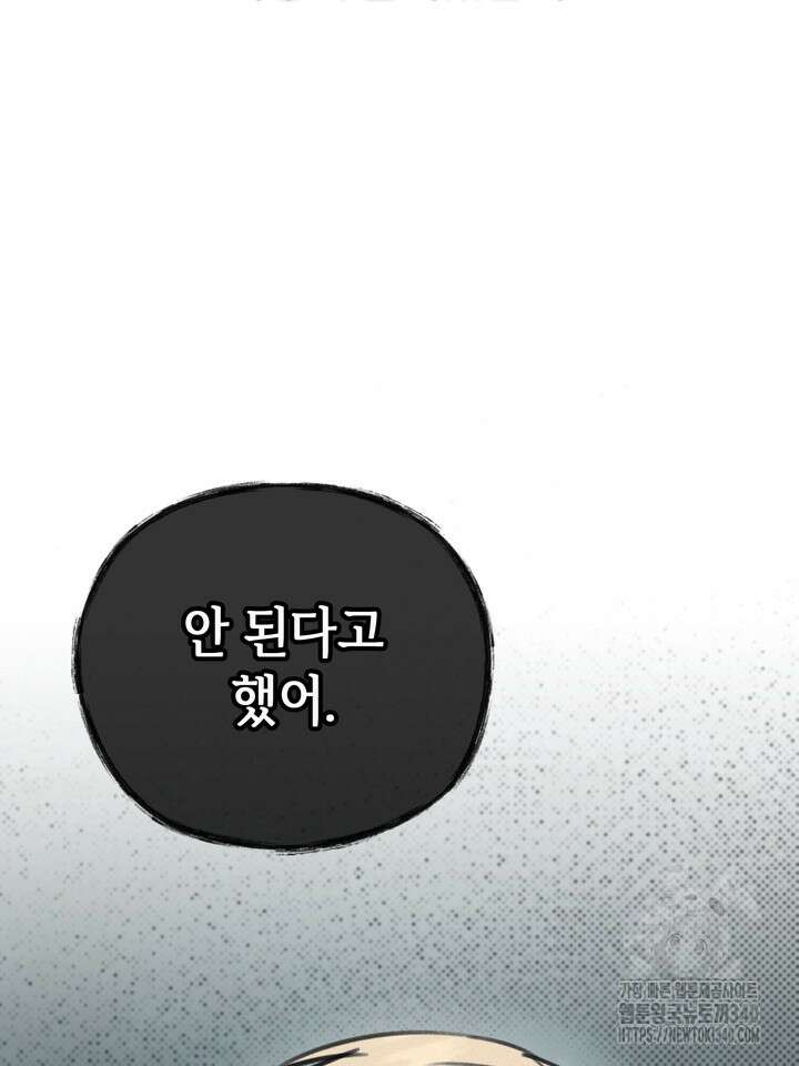 제1계명 5화 105