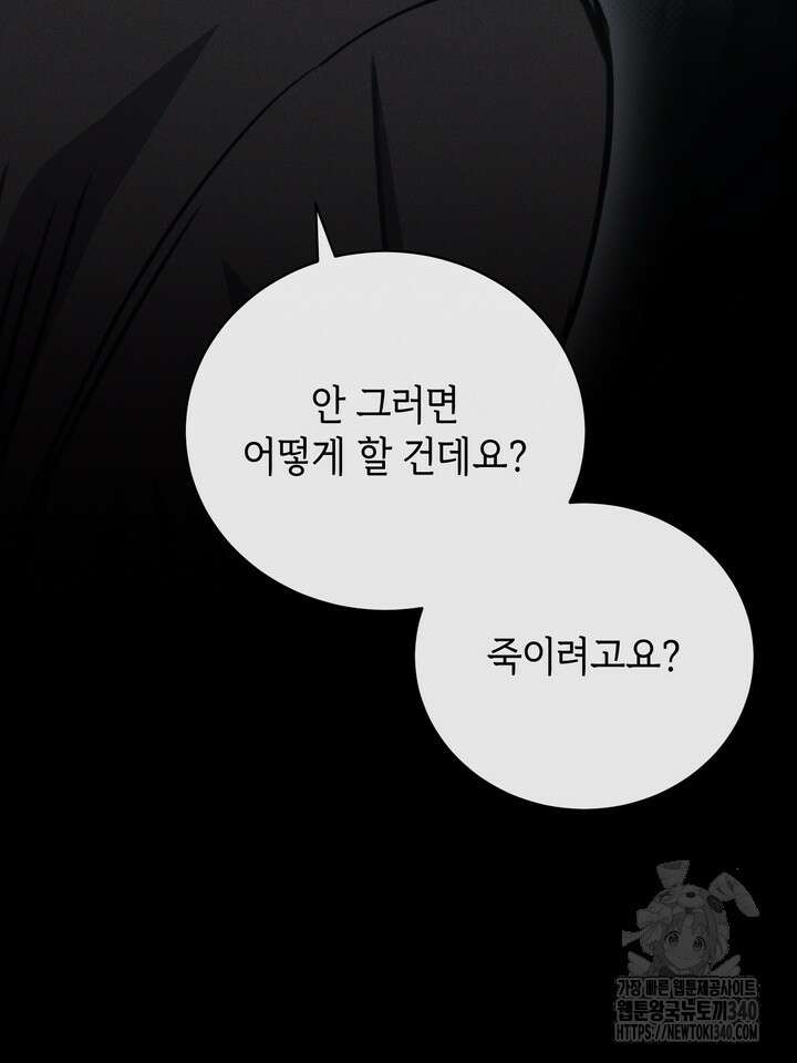 제1계명 5화 107