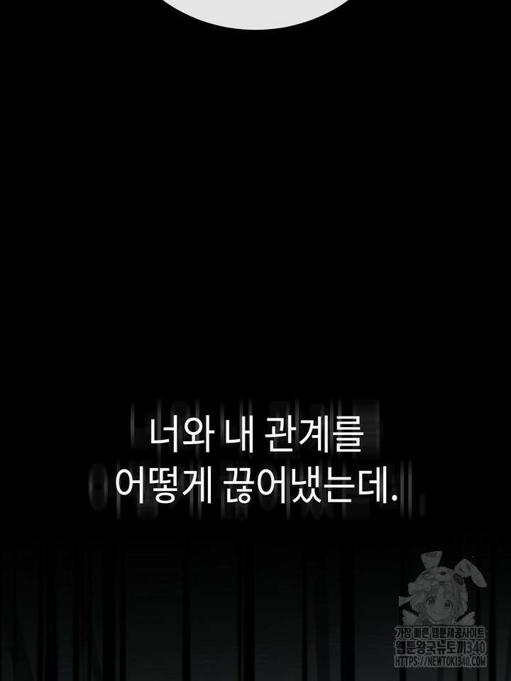 제1계명 5화 109