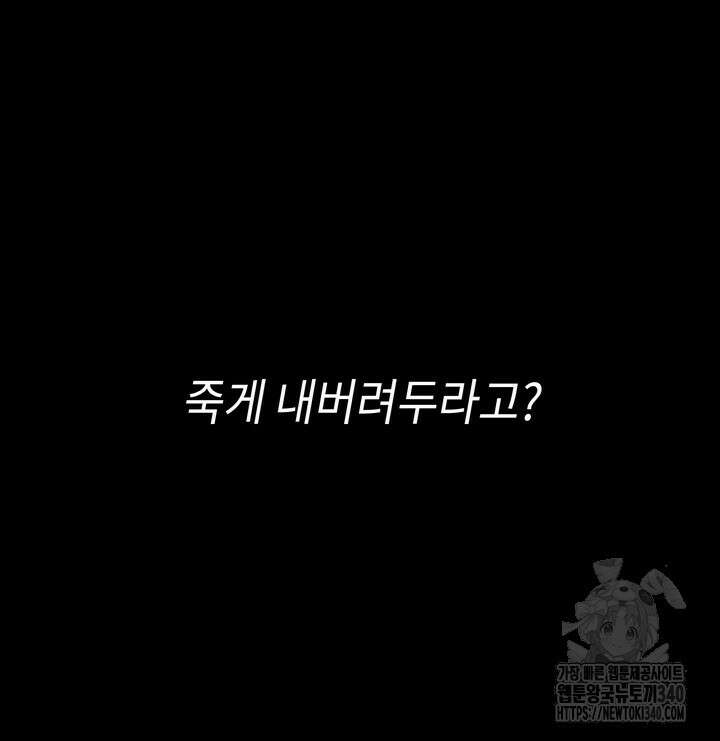 제1계명 5화 116