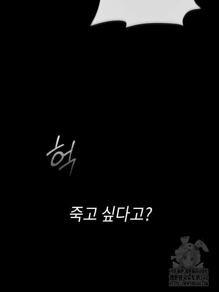 제1계명 5화 118