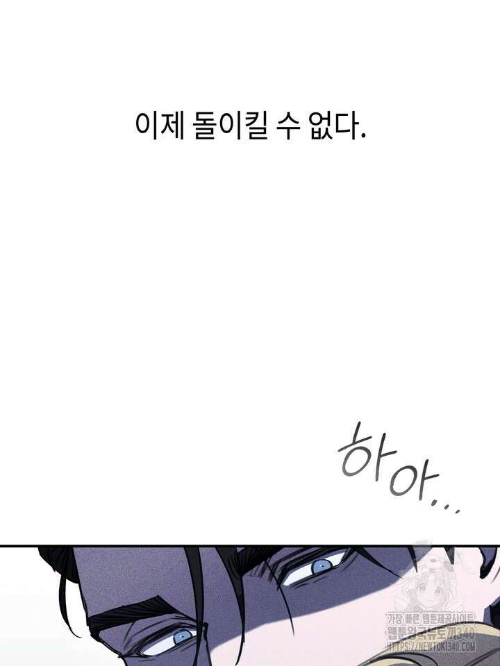 제1계명 5화 129