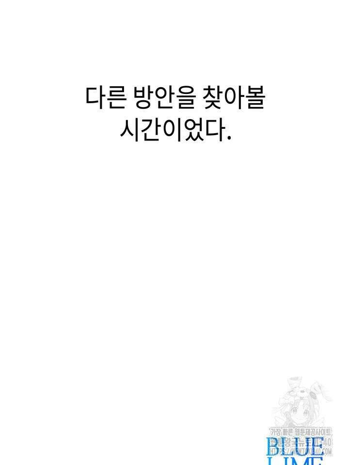 제1계명 5화 131