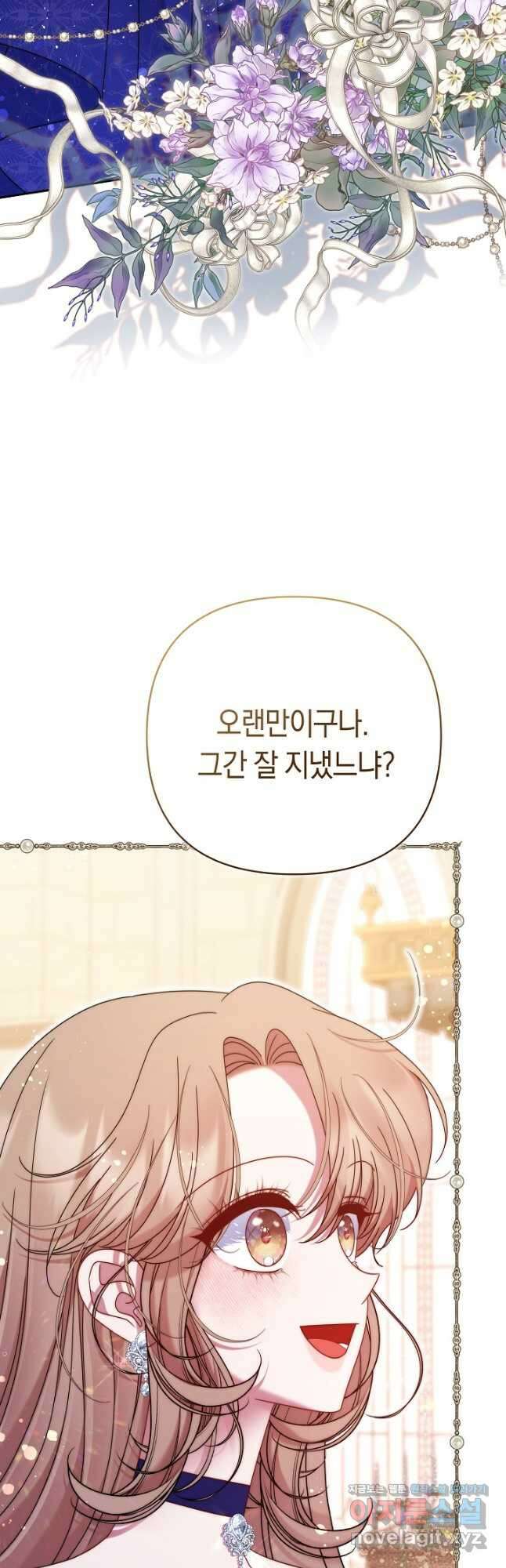 애완 시녀 47화 4