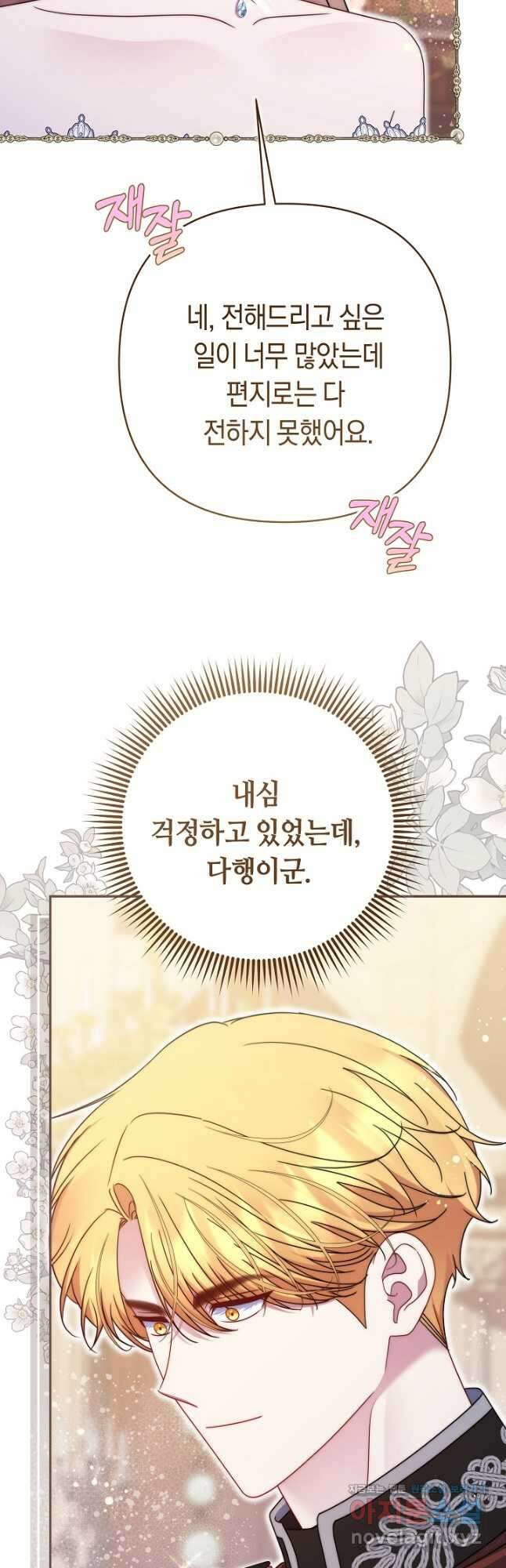 애완 시녀 47화 5